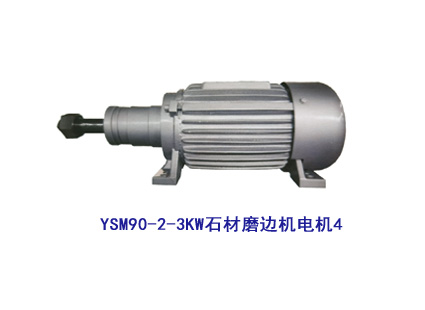 YSM90-2-3.0KW石材磨邊機(jī)電機(jī)4